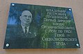 Kazan Petrochemical College - Lushnikov plague.JPG