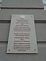 National museum of Tatarstan plague (3).JPG