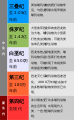 Mammallia evo timetable schinese.svg