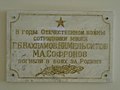 National museum of Tatarstan plague (2).JPG
