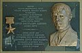 School № 130 - Ashikhmin plaque.JPG